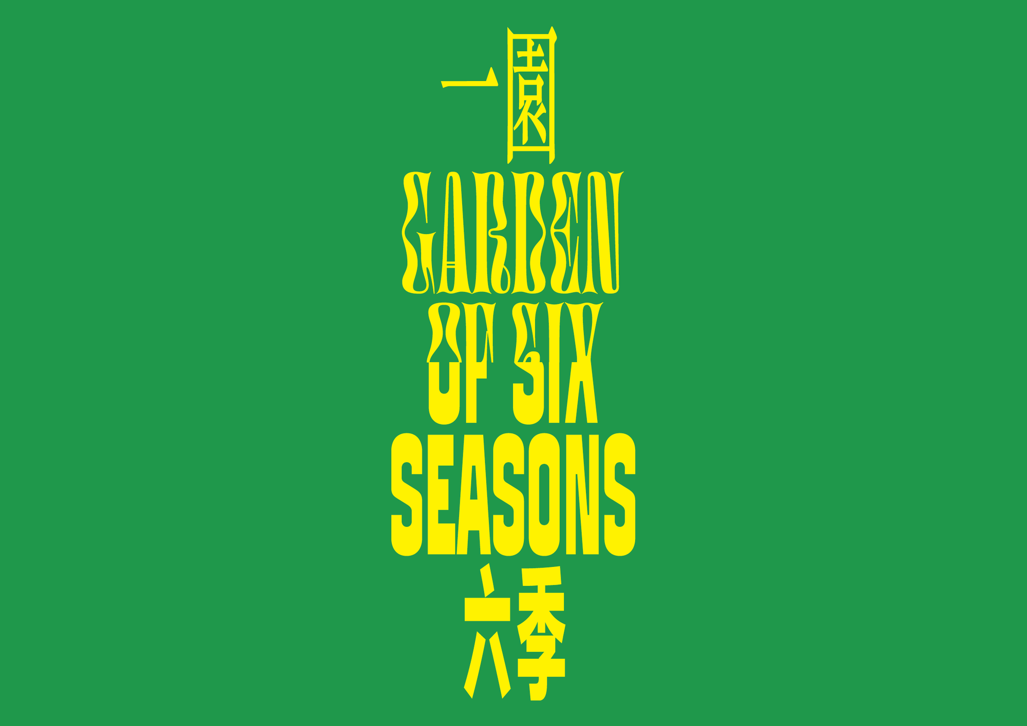 Wordmark
