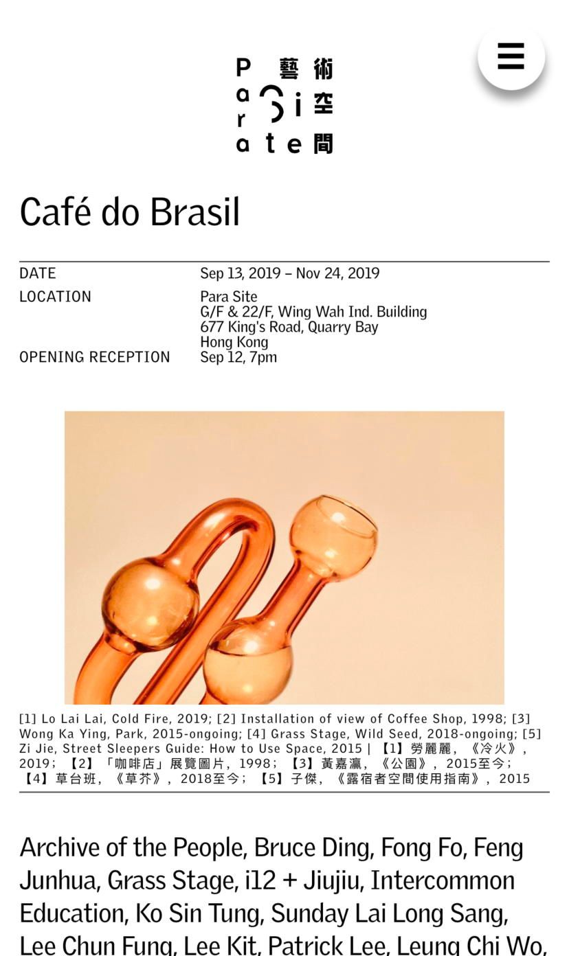 Exhibition (mobile)