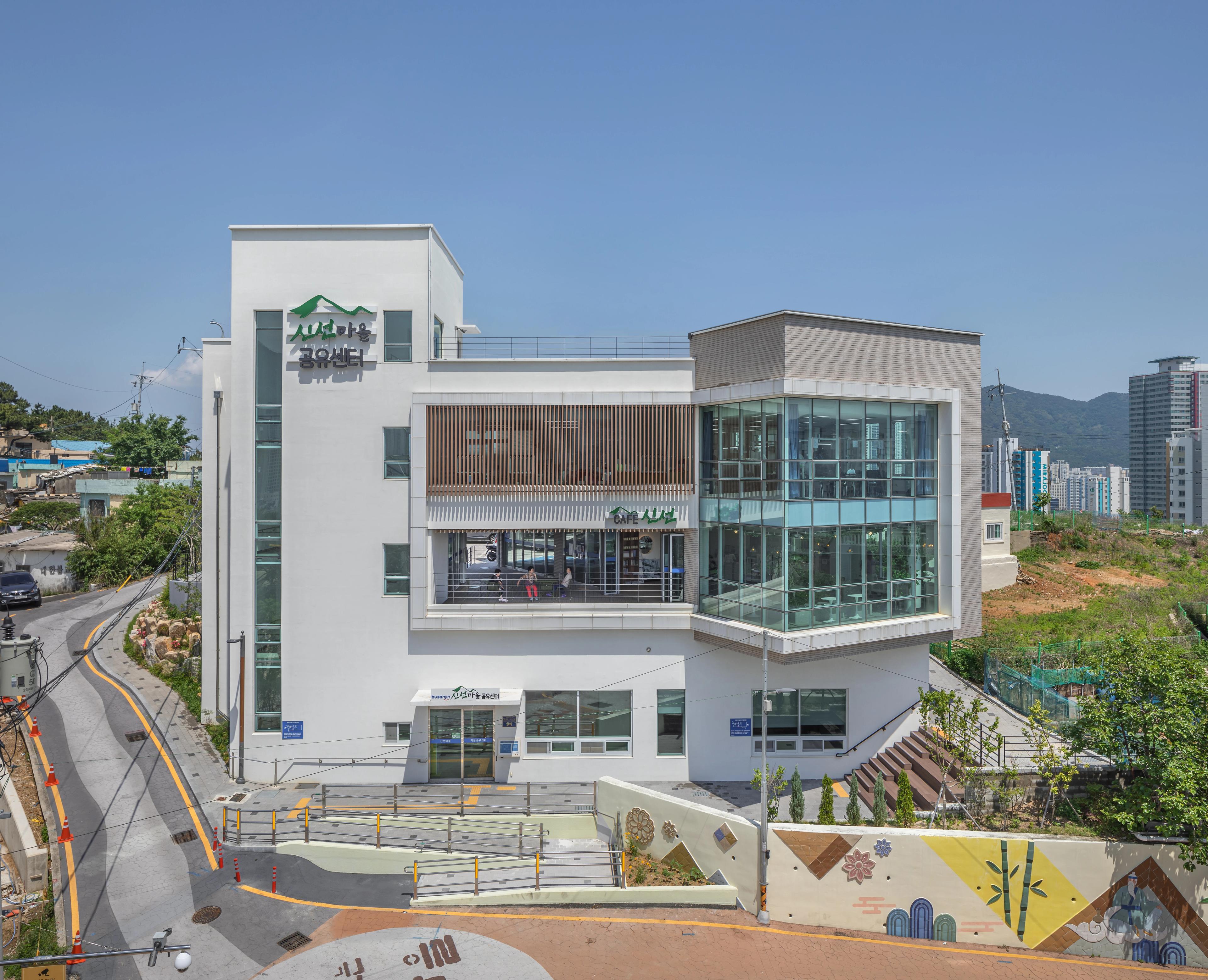 신선마을 공유센터