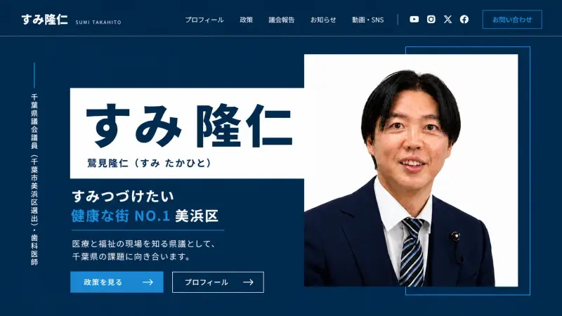 AI検索に強く、自分で更新できる公式サイトへ。契約から公開まで約1ヶ月