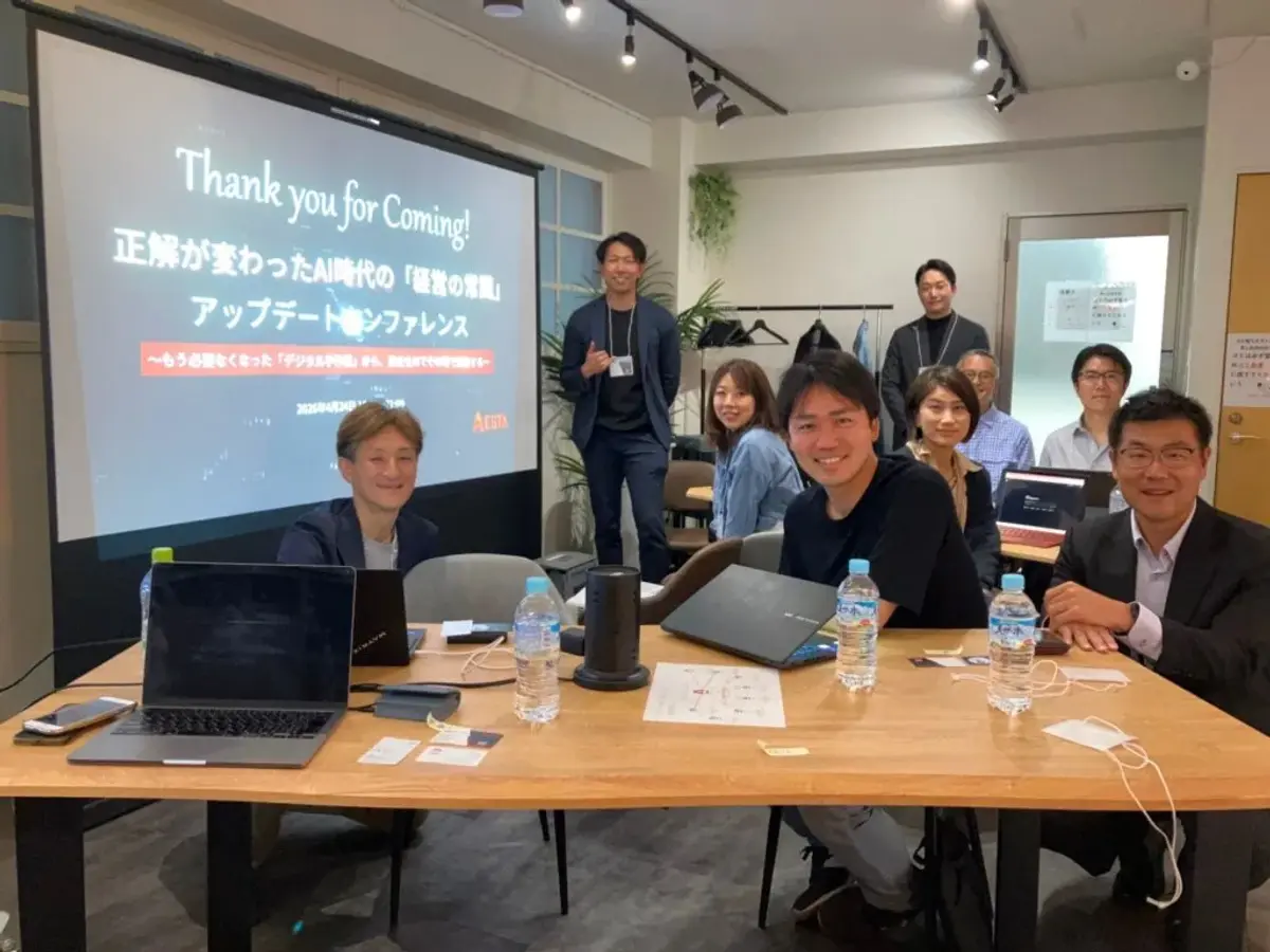 「正解が変わったAI時代の『経営の常識』アップデートカンファレンス」を開催しました