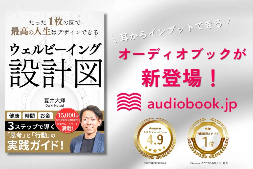 audiobook