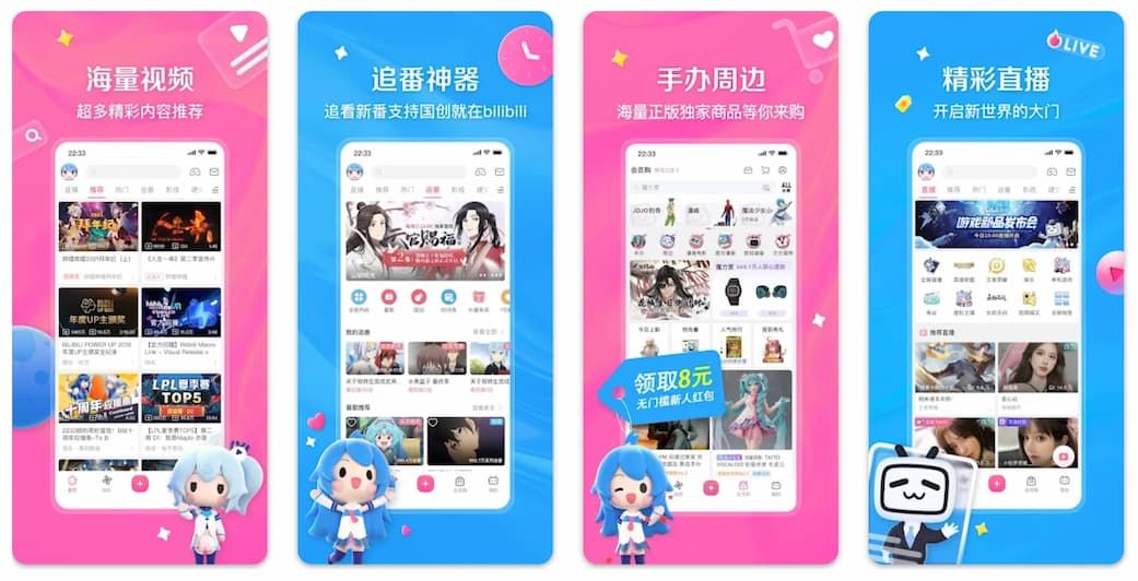 bilibili screenshot