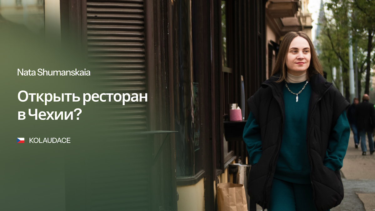 Открытие гастро