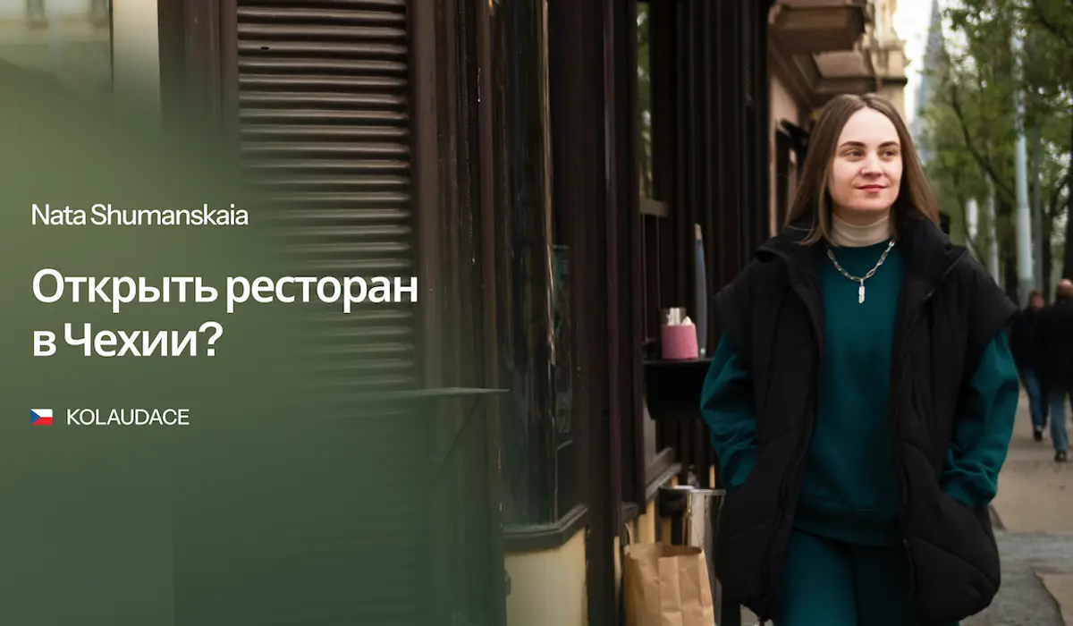 Открытие гастро