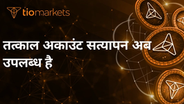 instant-account-verification-now-available-hi