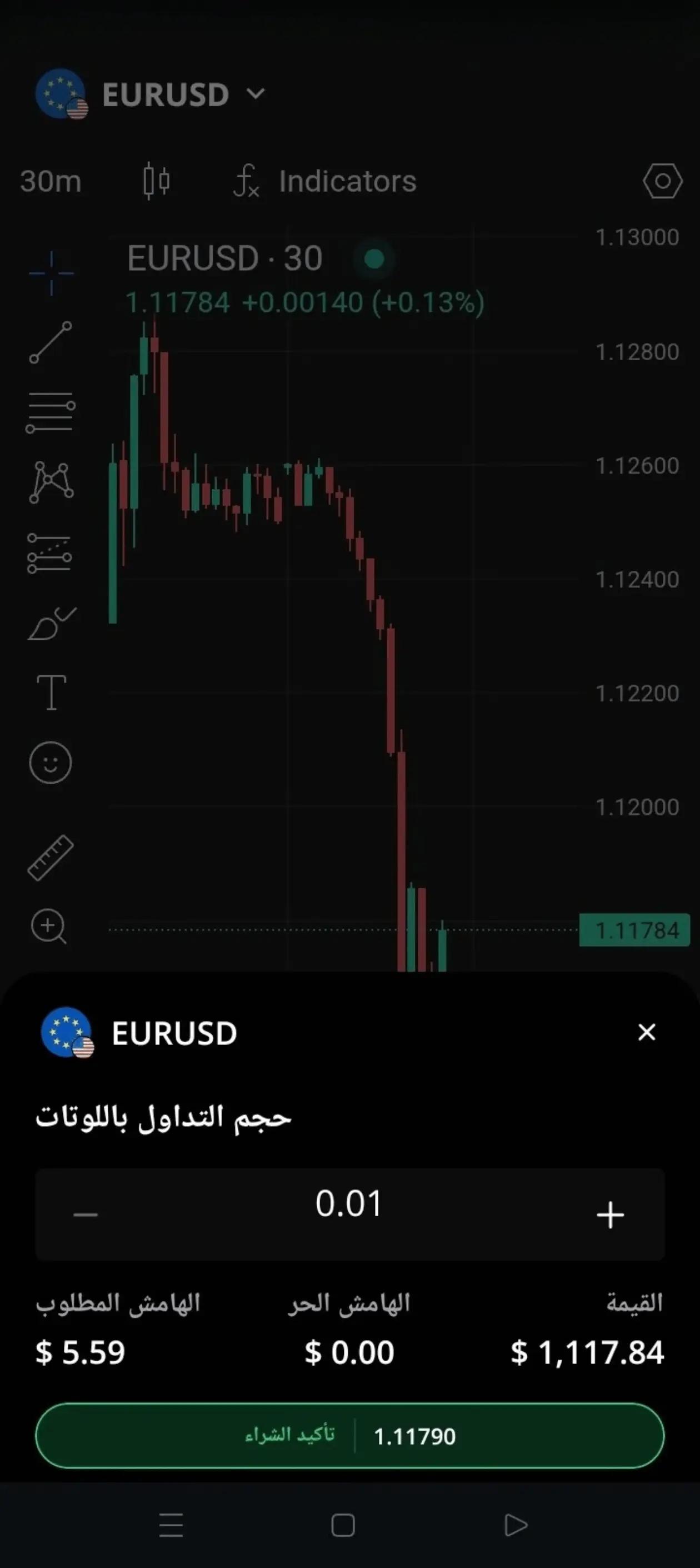 شاشة فتح صفقة في تطبيق التداول مع تحديد وقف الخسارة وجني الأرباح وحجم الصفقة
