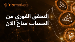 instant-account-verification-now-available-ar