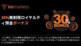 30-unlimited-loyalty-deposit-bonus-ja