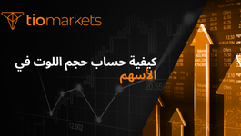how-to-calculate-lot-size-for-stocks-ar
