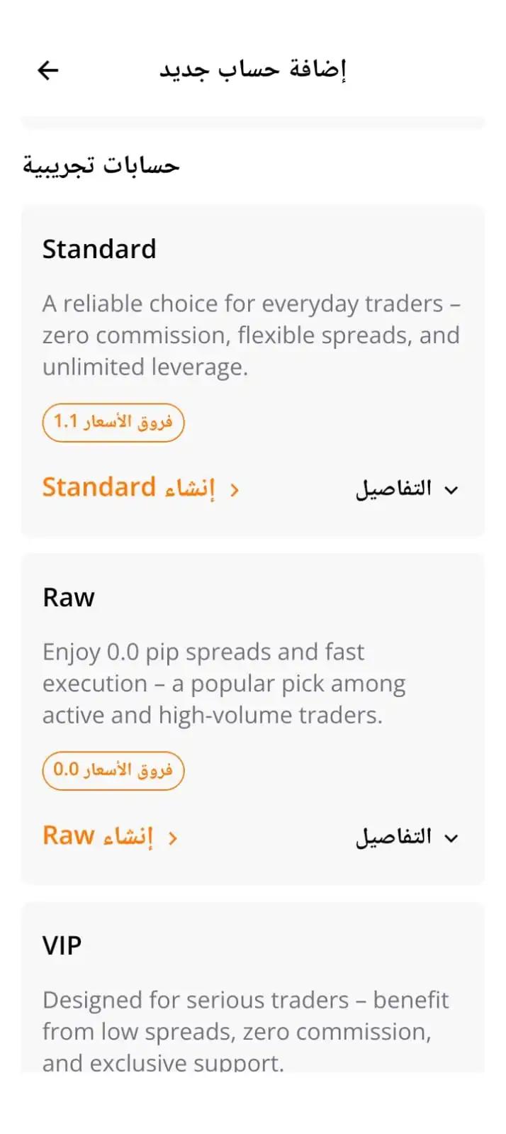 فتح حساب تجريبي للتداول من الهاتف برصيد افتراضي 50 ألف دولار للمبتدئين