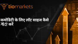 how-to-calculate-lot-size-for-commodities-hi