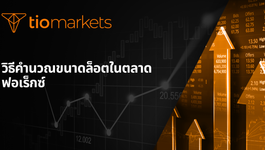 how-to-calculate-lot-size-in-forex-th