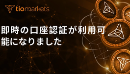 instant-account-verification-now-available-ja