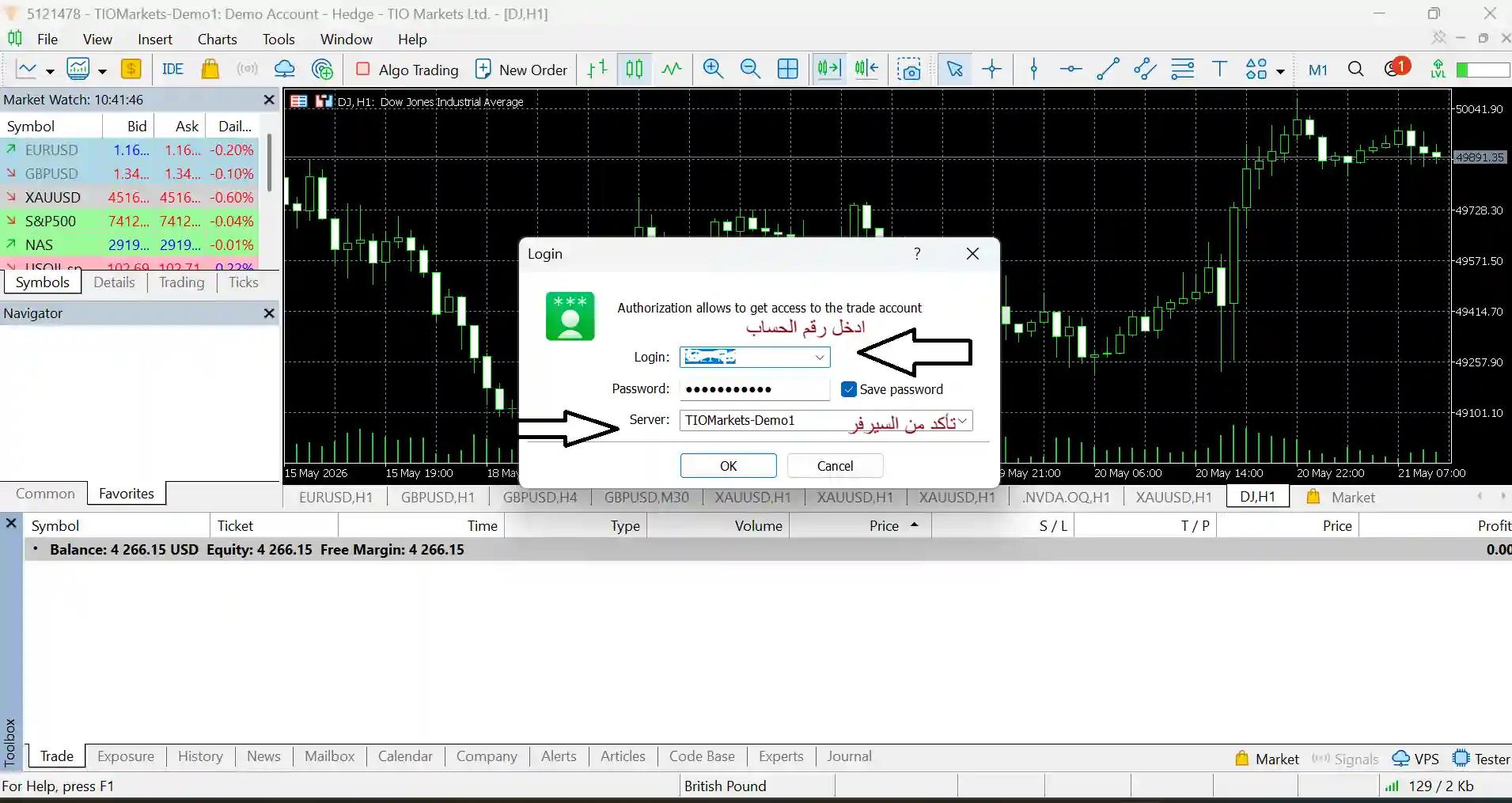 اختيار السيرفر التجريبي TIOmarkets-Demo عند تسجيل الدخول لمنصة التداول MetaTrader