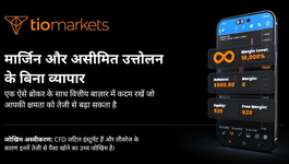 no-margin-unlimited-leverage-trading-hi