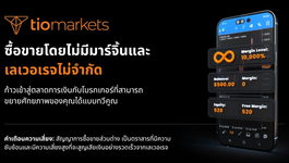 no-margin-unlimited-leverage-trading-th