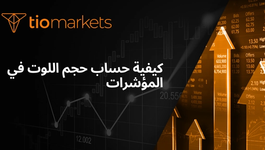 how-to-calculate-lot-size-for-indices-ar