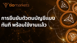 instant-account-verification-now-available-th