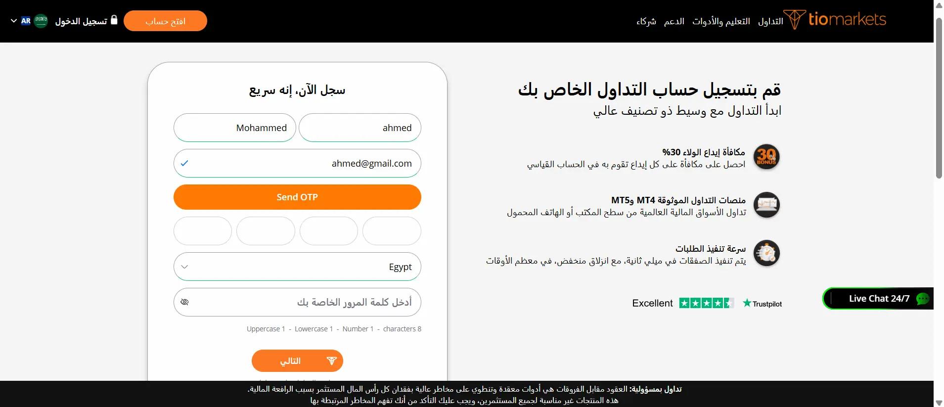 خطوات تفعيل الحساب الحقيقي للبدء في تداول الفضة (XAGUSD) والحصول على بونص الإيداع.