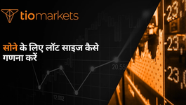 how-to-calculate-lot-size-for-gold-hi