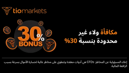 30-unlimited-loyalty-deposit-bonus-ar