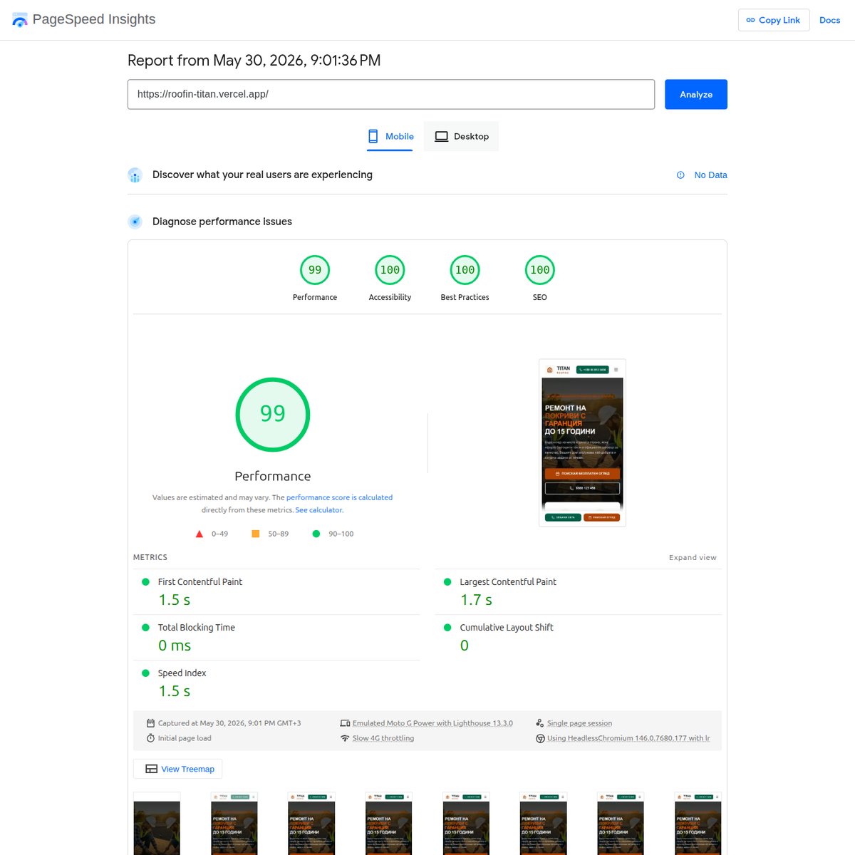 Google Page Speed резултати на мобилно
