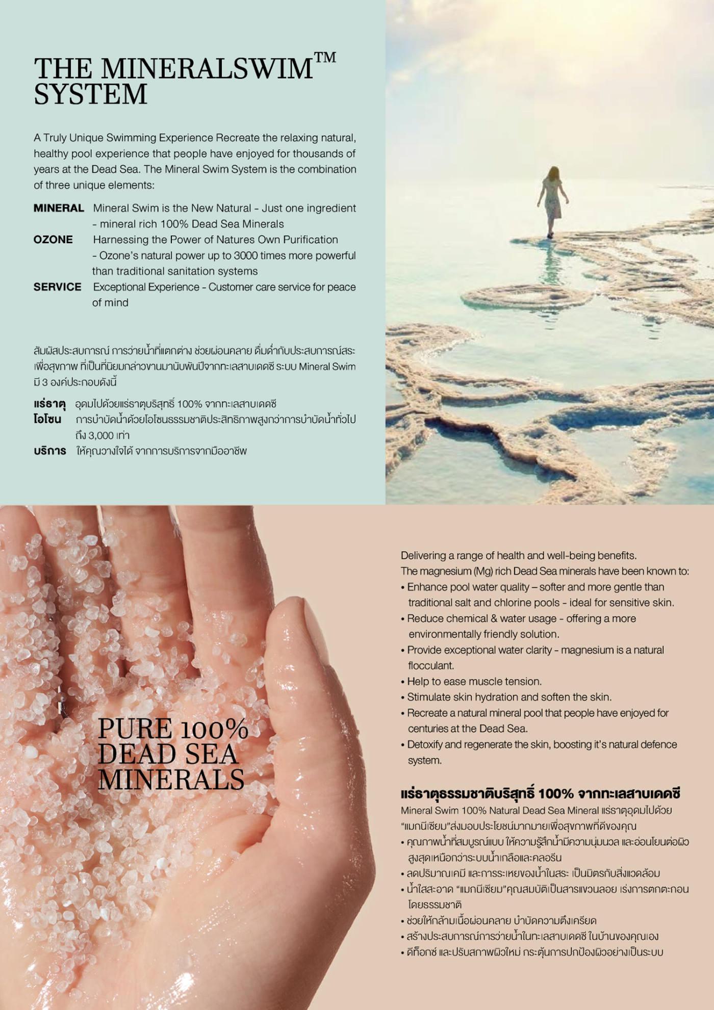 J.D.Pools – Mineral Swim — 3/6
