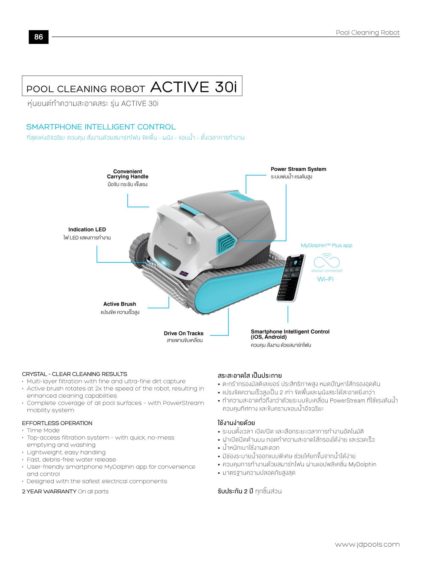 J.D.Pools – Product Directory — 86/96