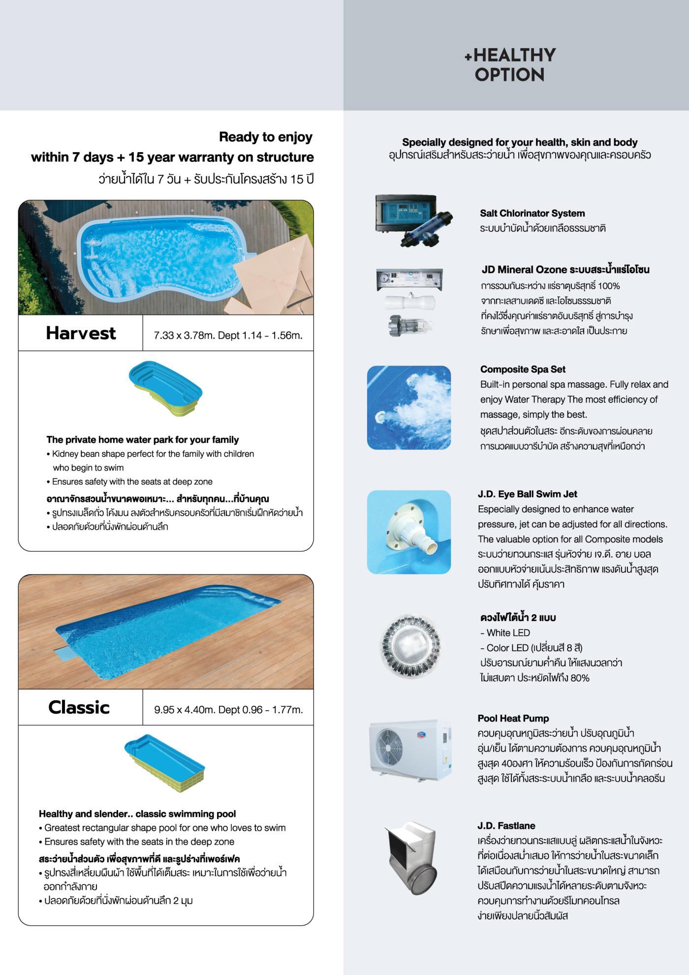 J.D.Pools – Composite Pool — 3/6