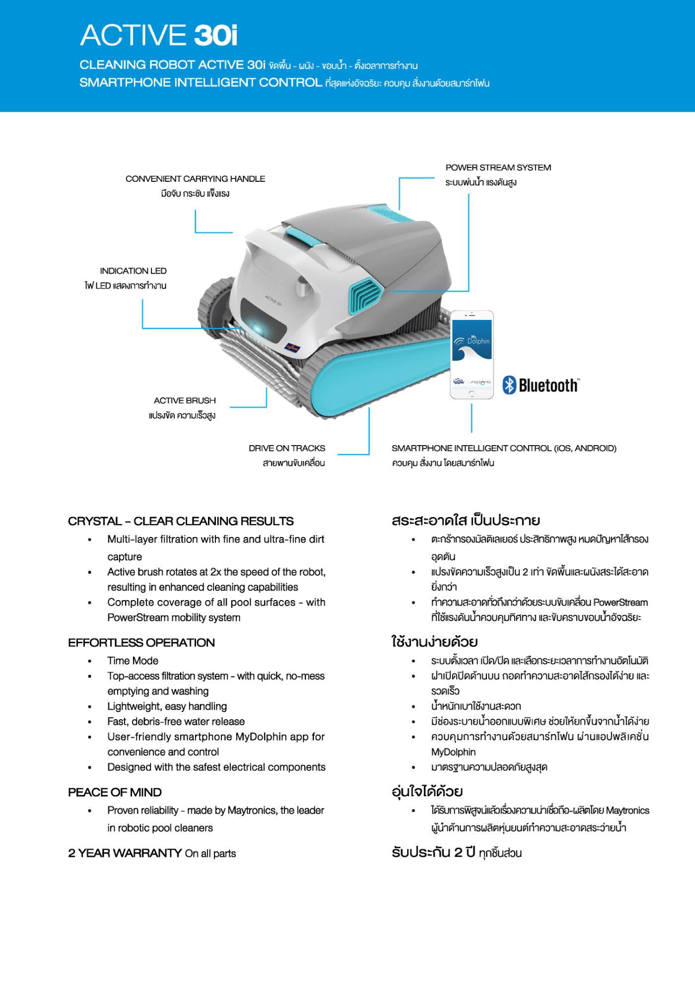 J.D.Pools – Pool Cleaning Robot — 2/6