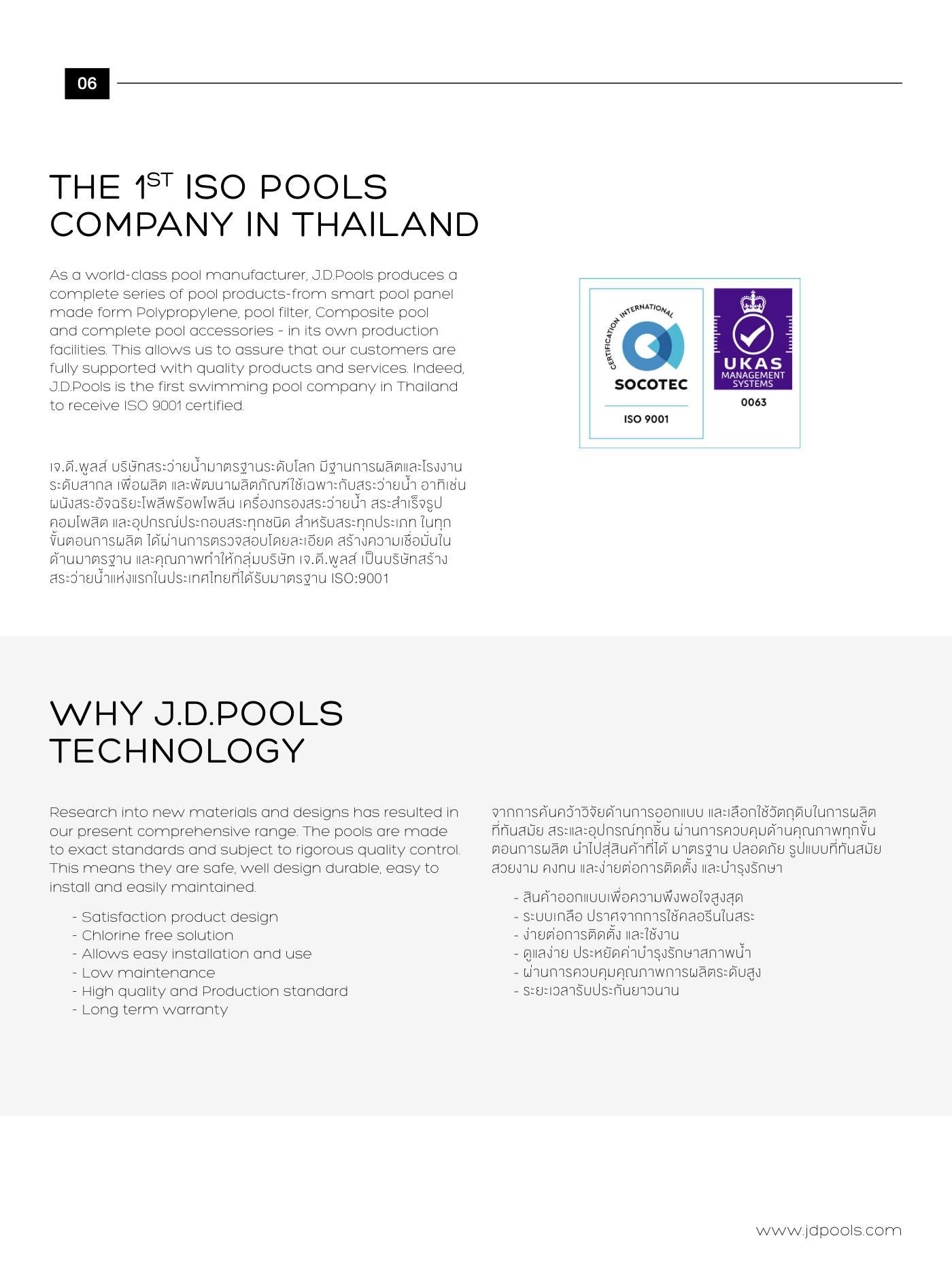 J.D.Pools – Product Directory — 6/96