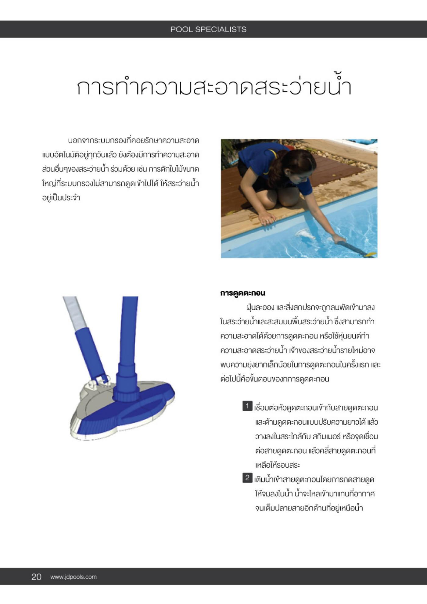 J.D.Pools – Swimming Pool Manual — 20/52