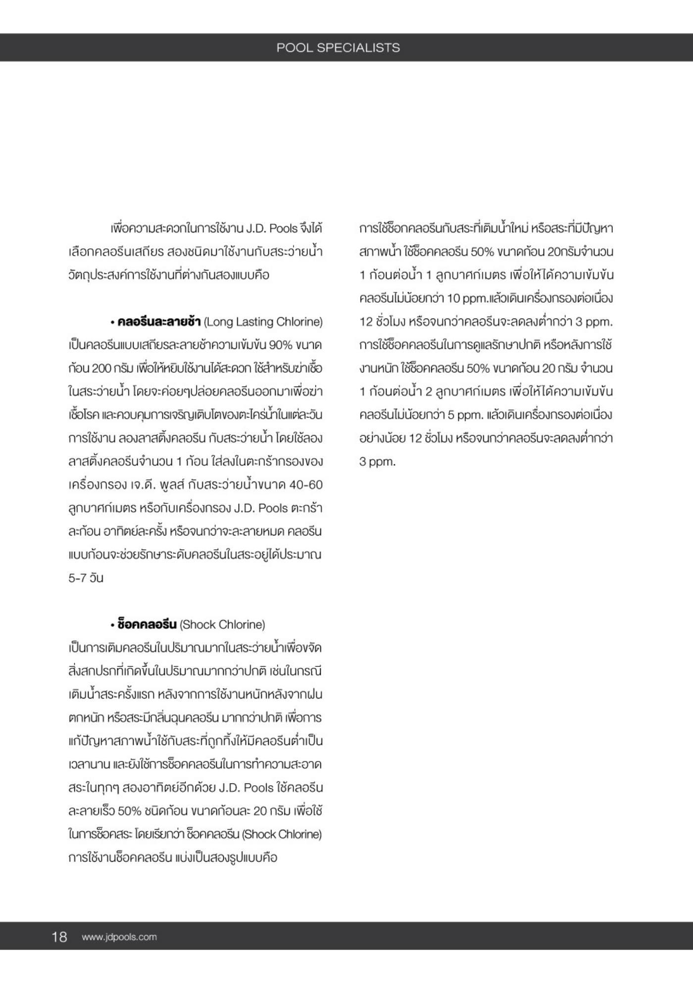 J.D.Pools – Swimming Pool Manual — 18/52