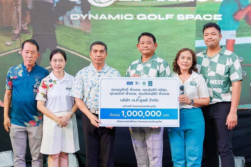 เจ.ดี.พูลส์ มอบเงิน 1 ล้านบาท โดยมีผู้ว่าราชการจังหวัดภูเก็ต ร่วมรับมอบเงินบริจาค สมทบทุนสร้างอาคารรังสีรักษา โรงพยาบาลวชิระภูเก็ต