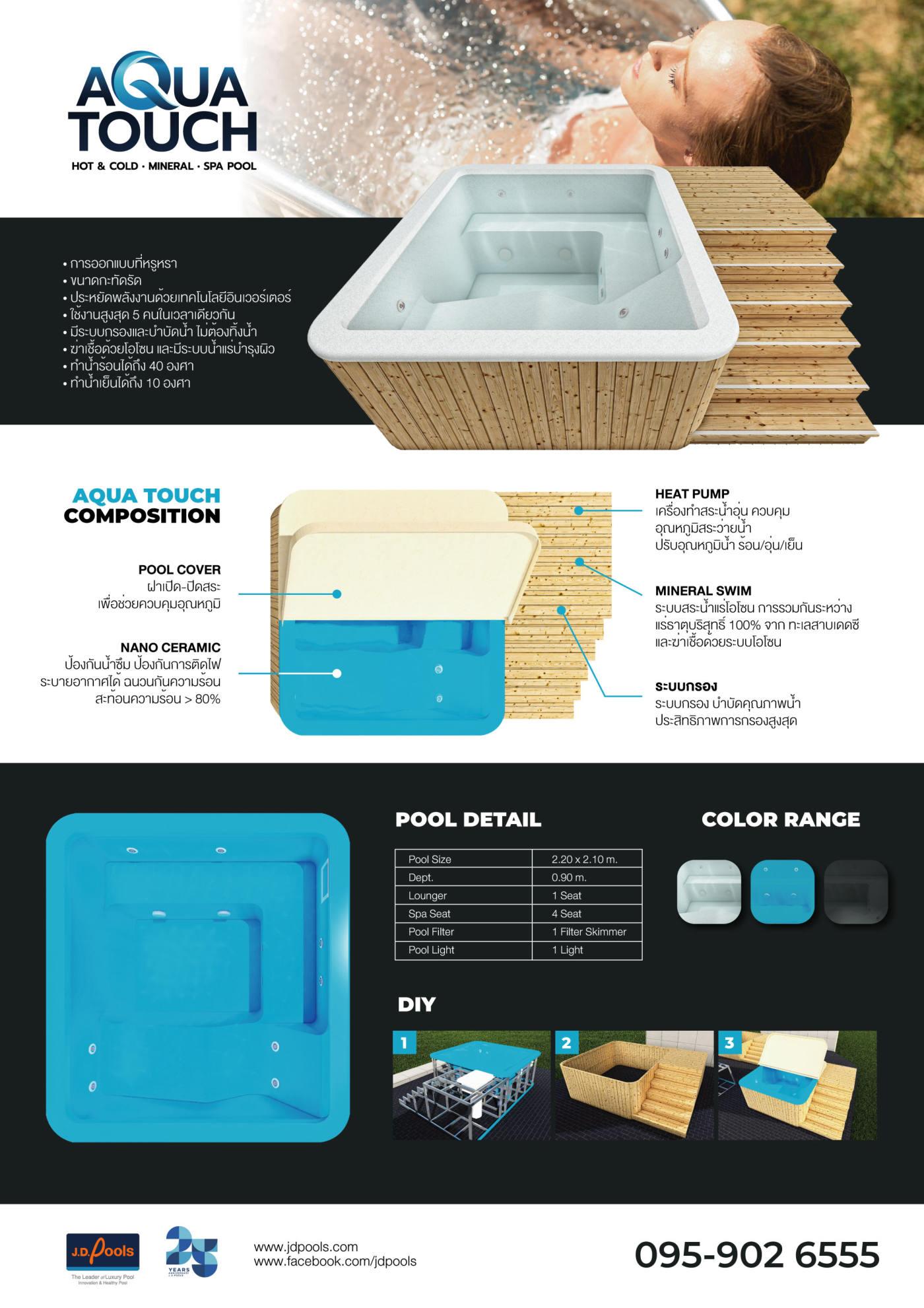 J.D.Pools – Aqua Touch — 2/2