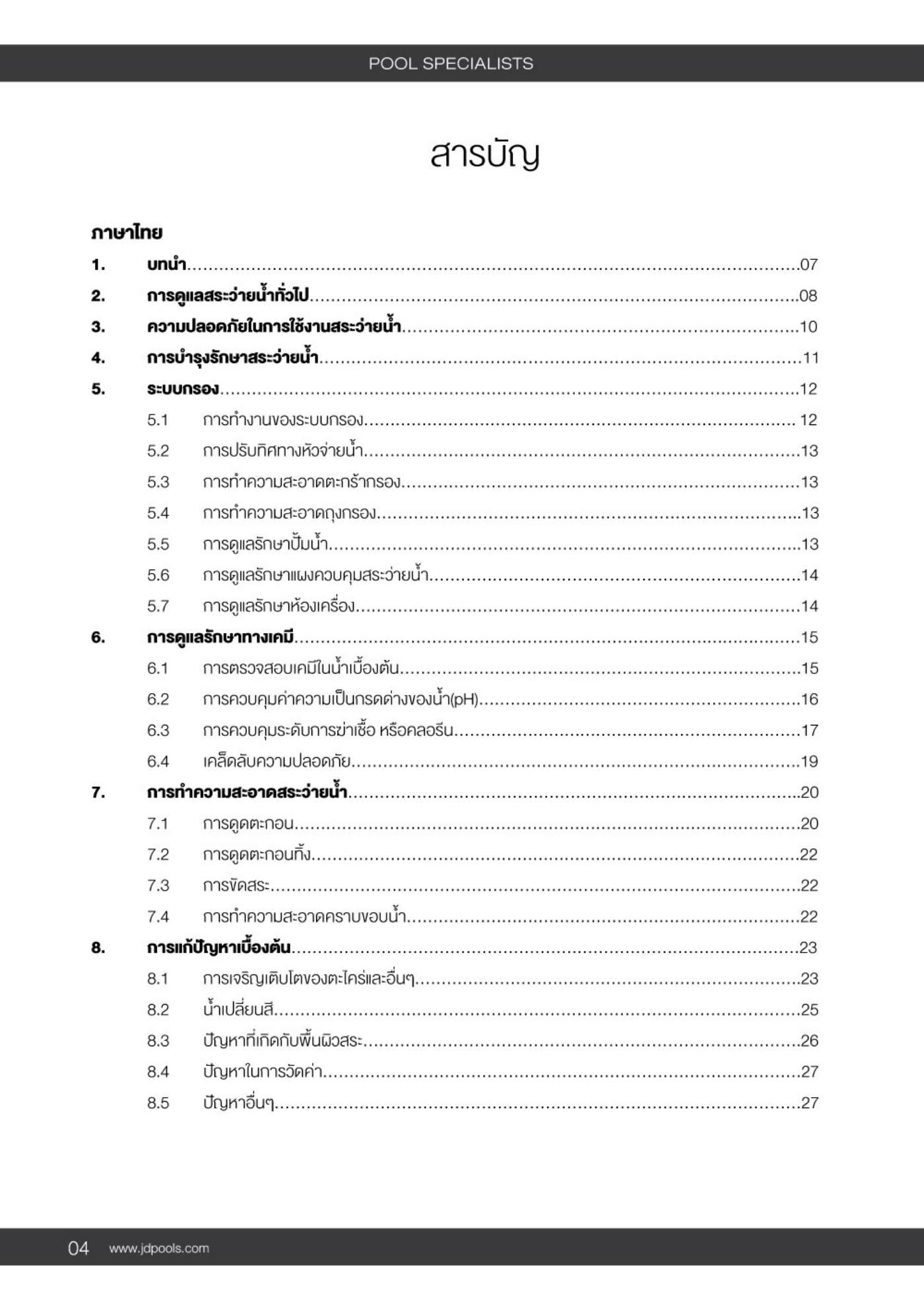 J.D.Pools – Swimming Pool Manual — 4/52