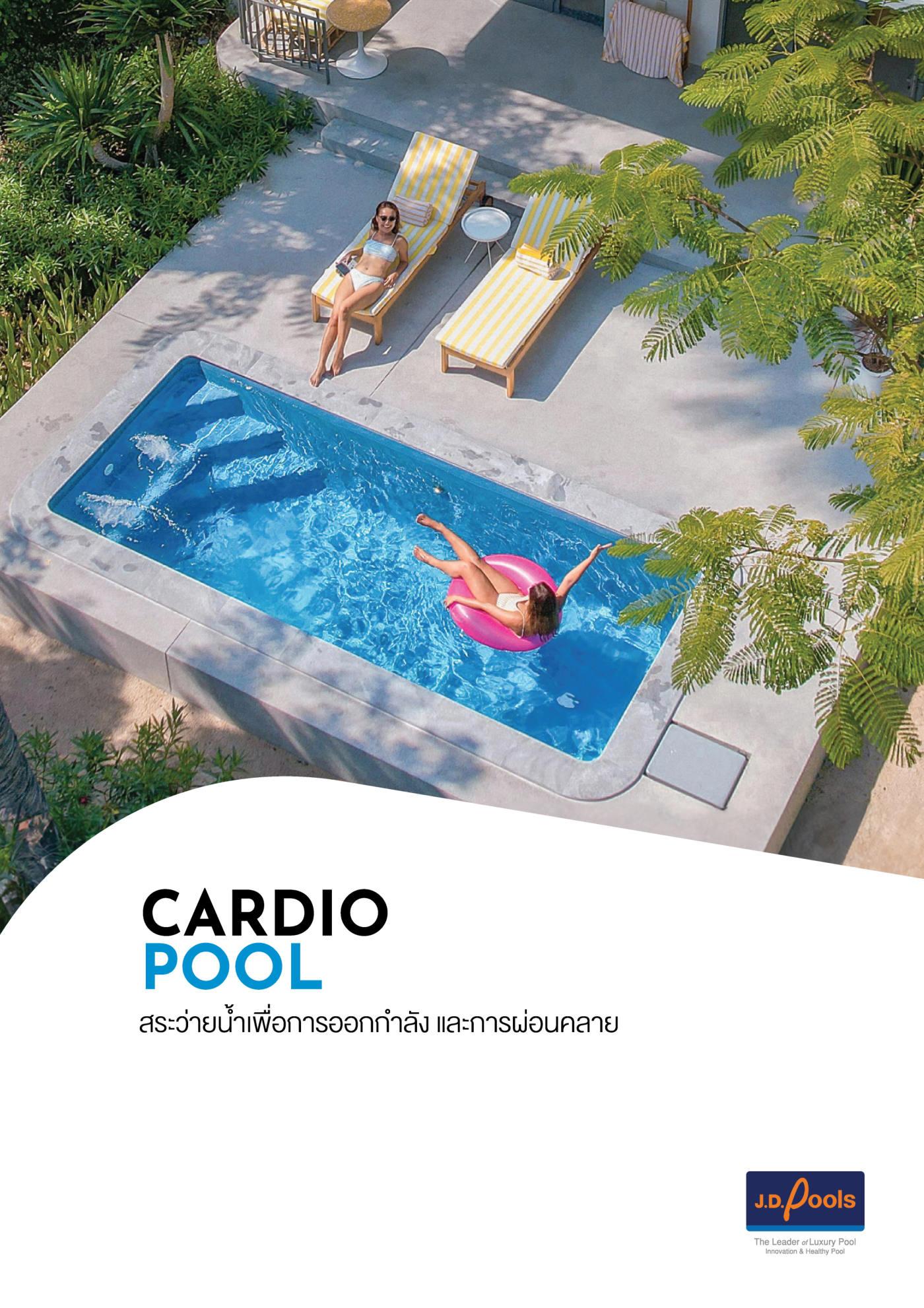 J.D.Pools – Cardio Pool — 1/6