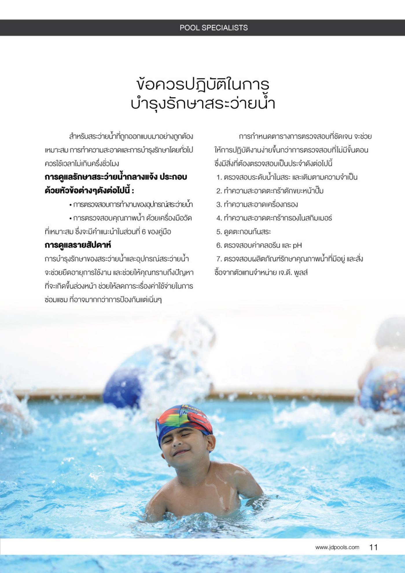 J.D.Pools – Swimming Pool Manual — 11/52