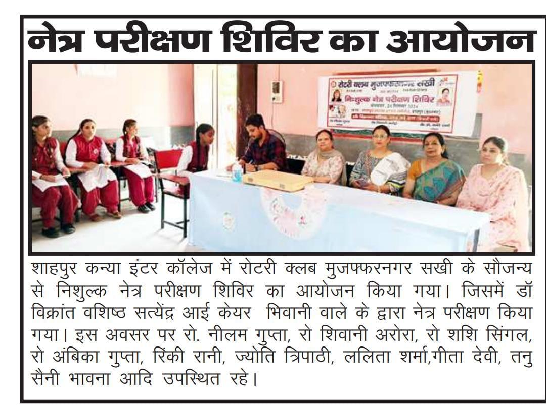 Dr Satinder Eye Care featured in media 6
