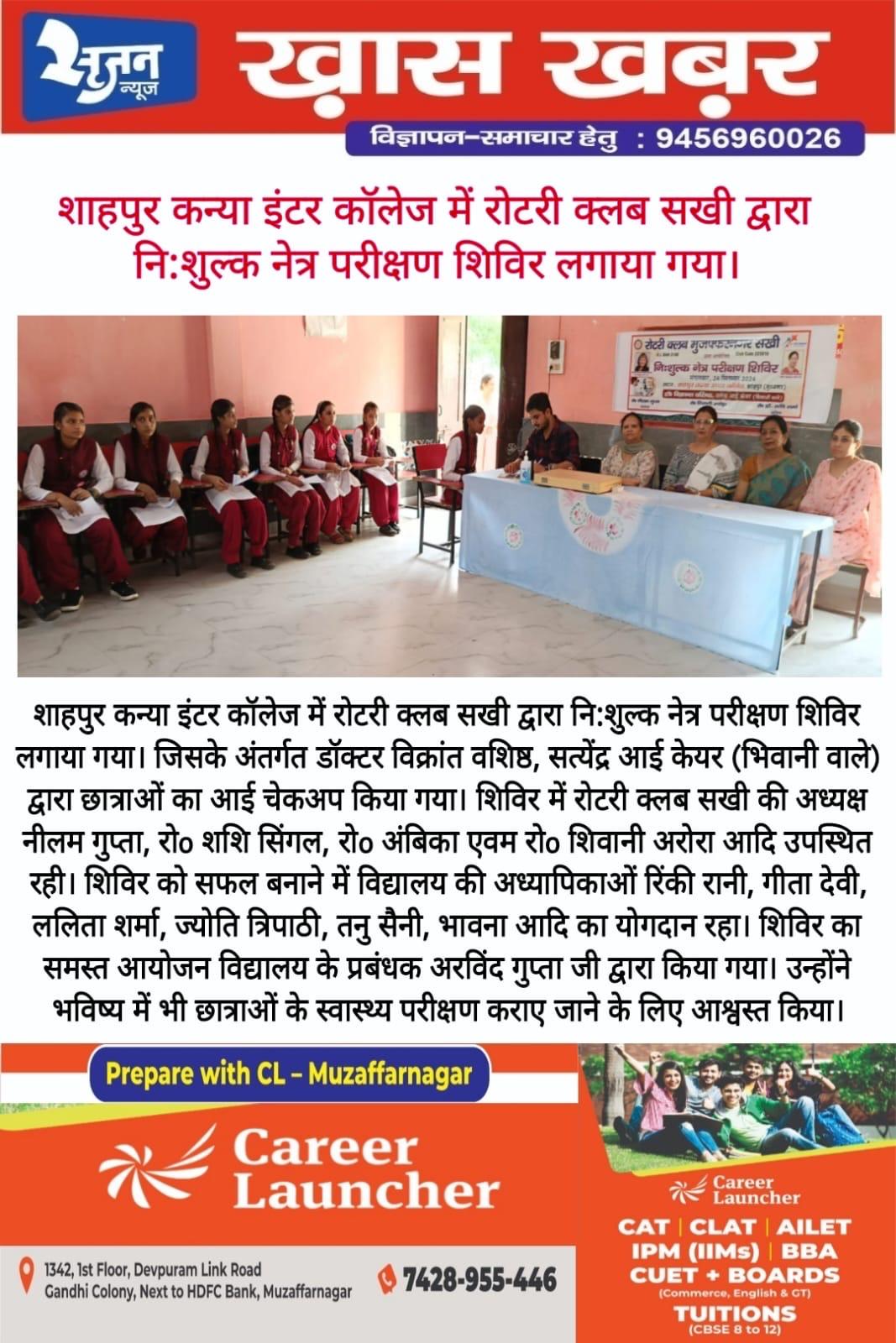 Dr Satinder Eye Care featured in media 7