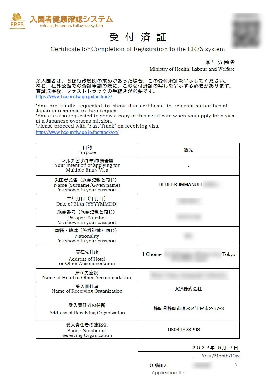 ERFS Certificate Japan