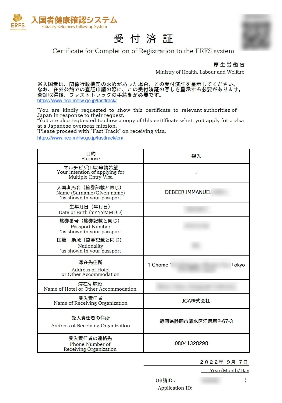 ERFS Certificate Japan