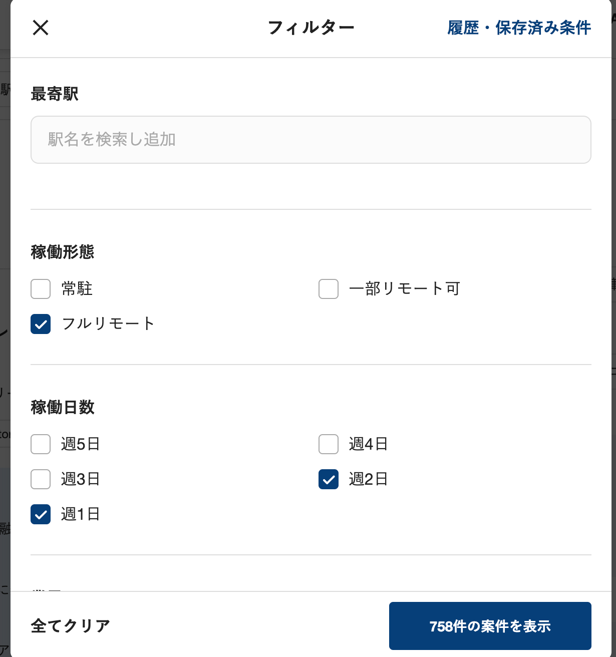 freelance-board-search