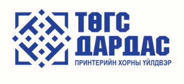 Төгс Дардас ХХК