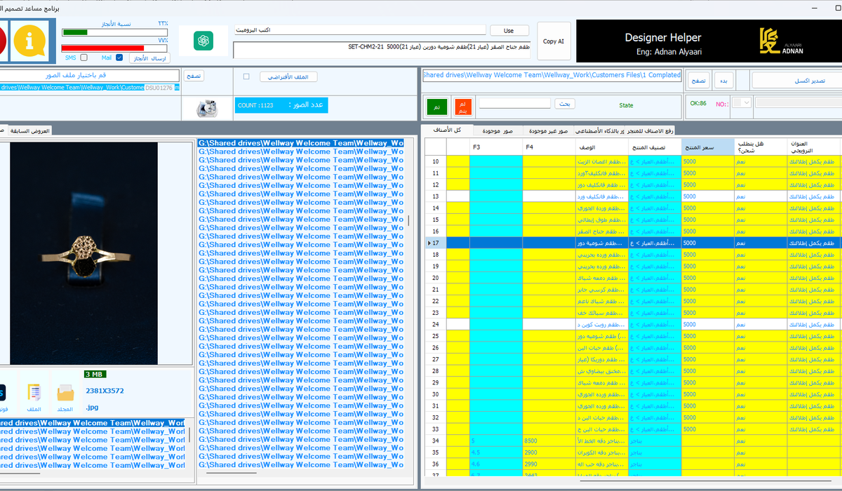 Temporary placeholder for The Designer’s Best Assistant Tool pending the final image
