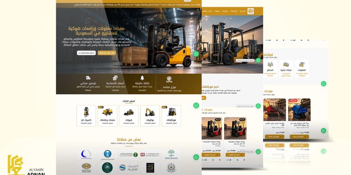 Temporary cover for the Dayqani ecommerce and digital transformation project pending the final image