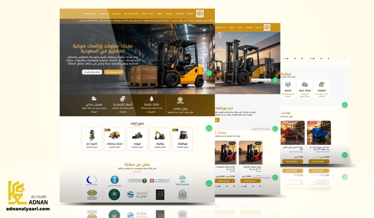 Temporary cover for the Dayqani ecommerce and digital transformation project pending the final image