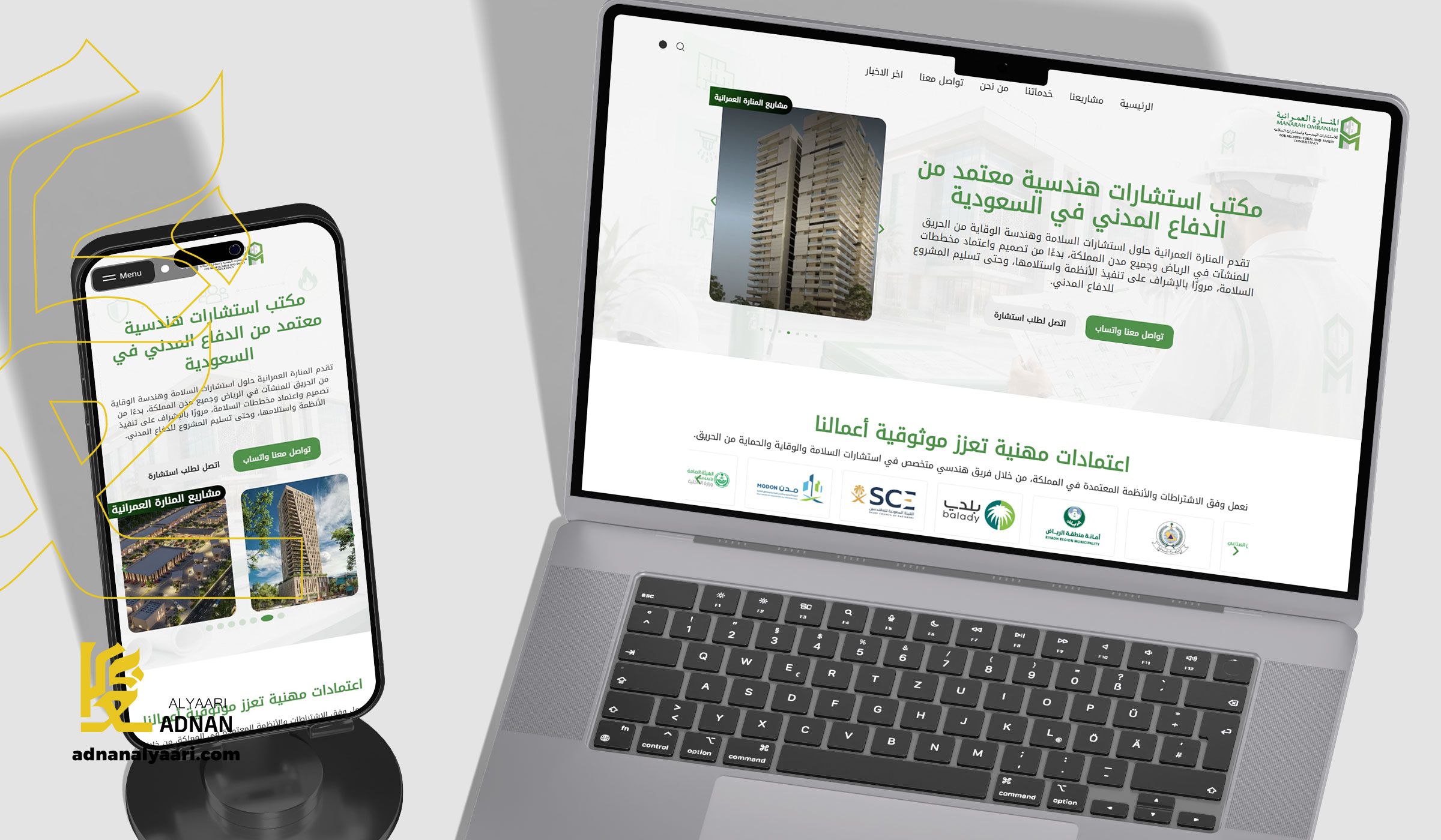 Temporary cover for the Narah Omraniah website project pending the original image