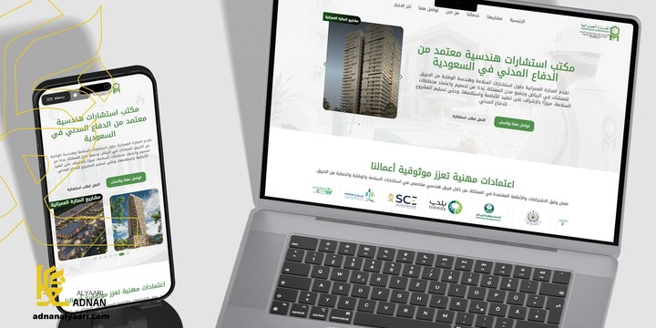 Temporary cover for the Narah Omraniah website project pending the original image